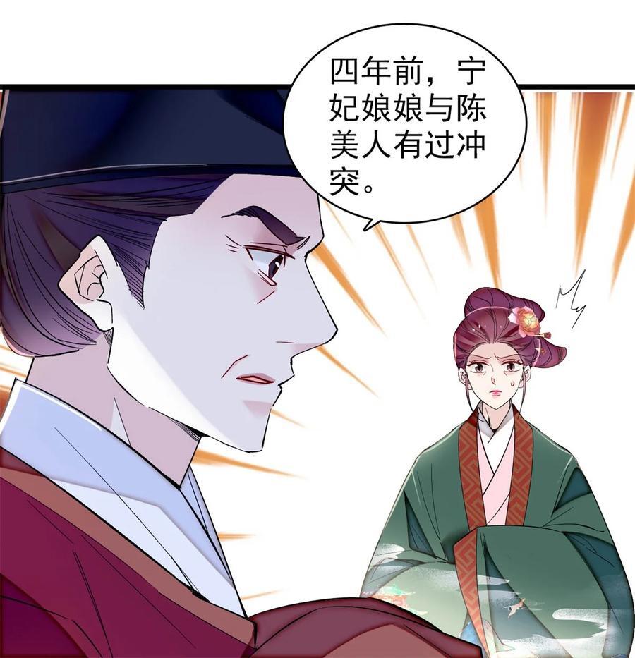 347 贤妃？宁妃？23