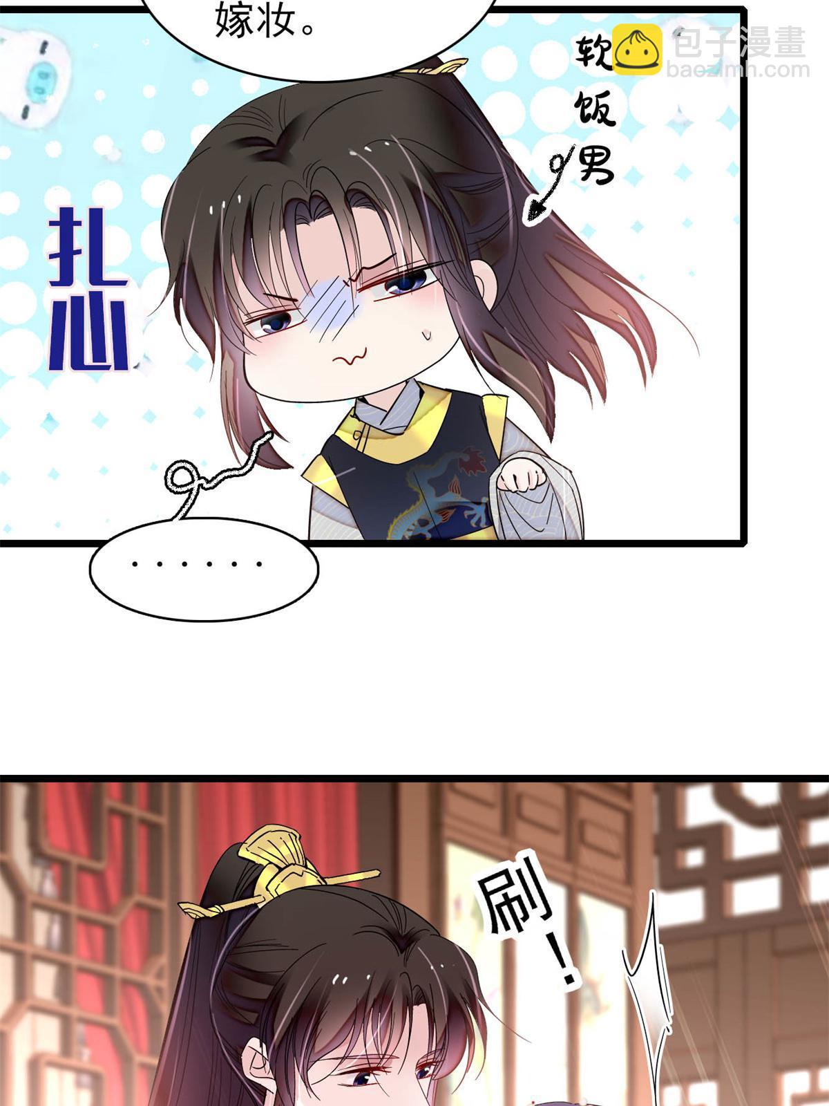第260话 我决定肉偿……14