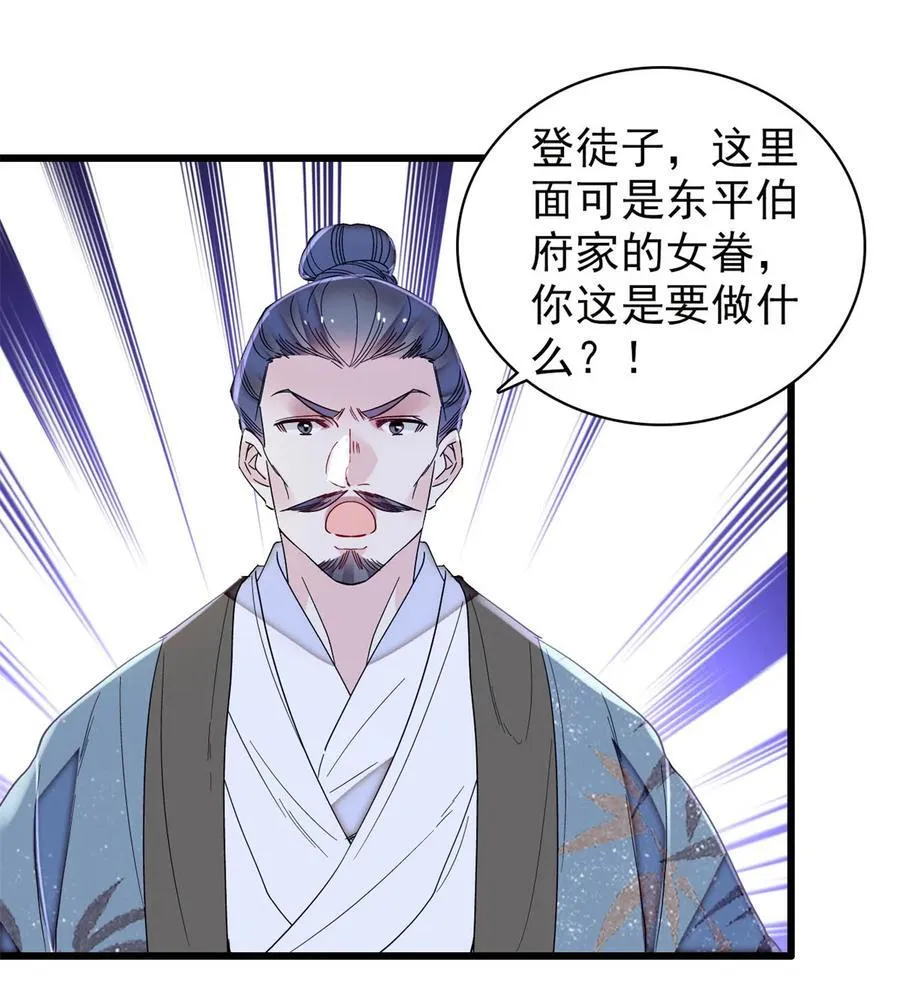 392 请旨赐婚23