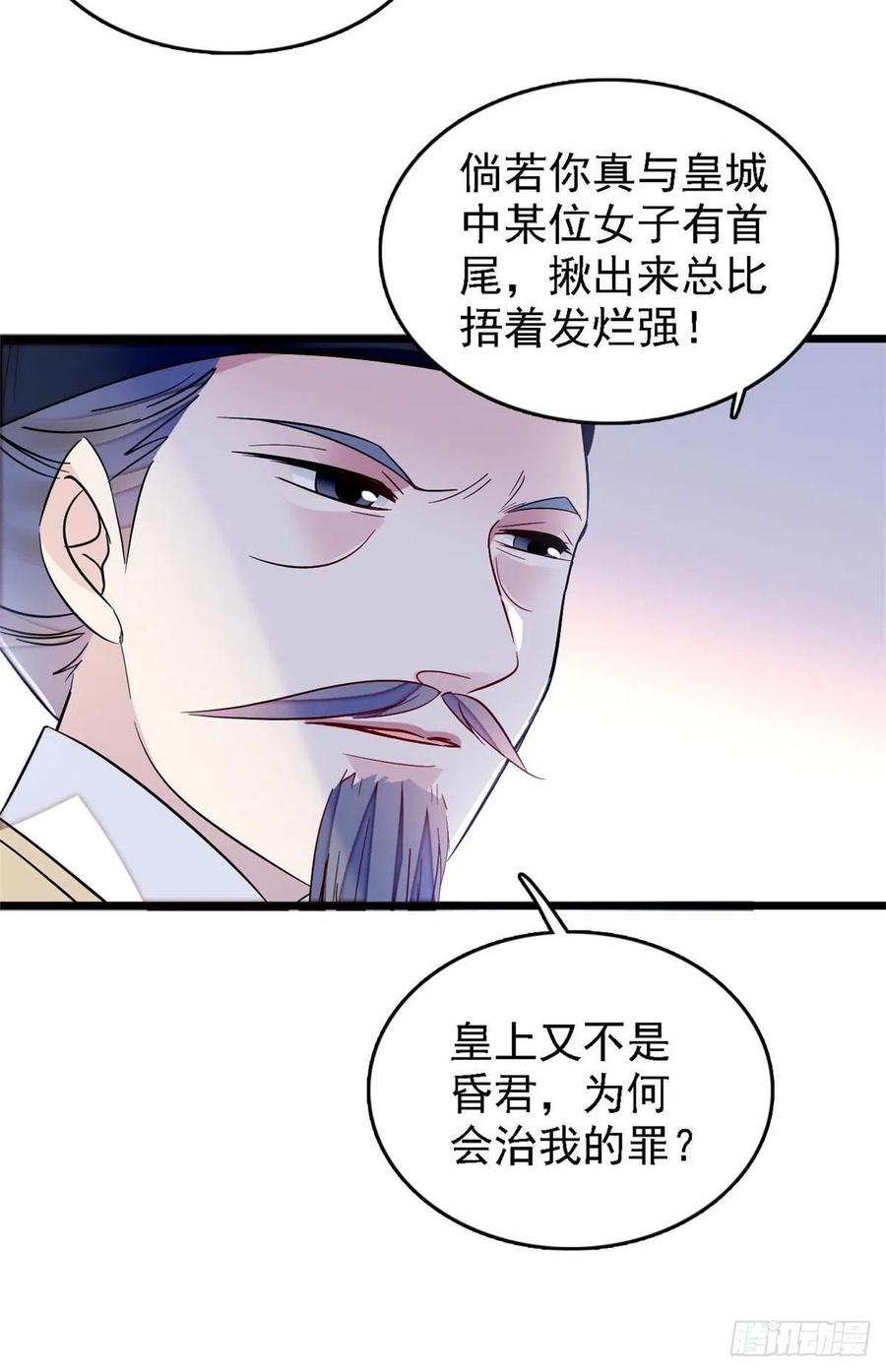 第178话 后宫通奸3