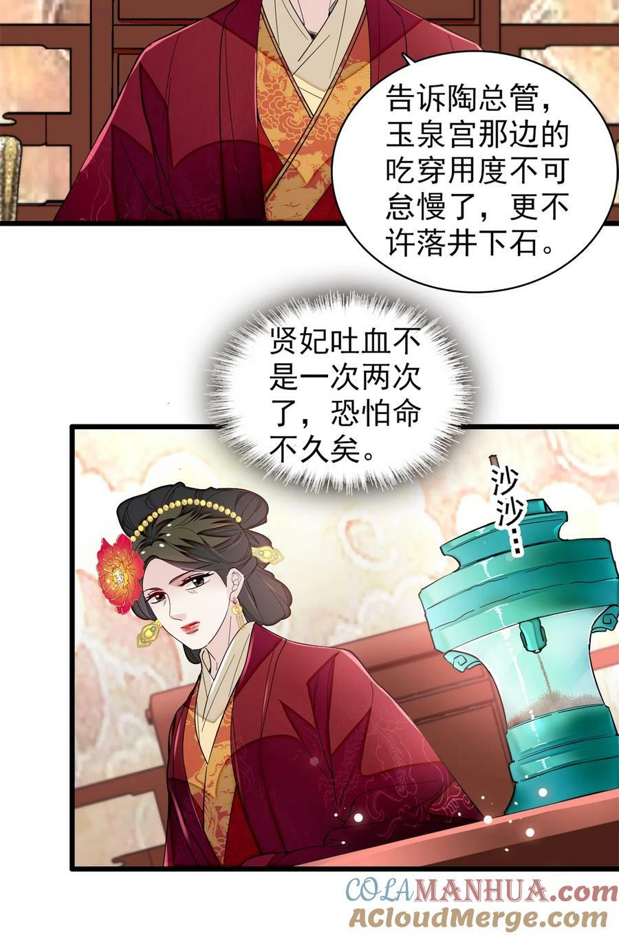342 贤妃吐血了！34