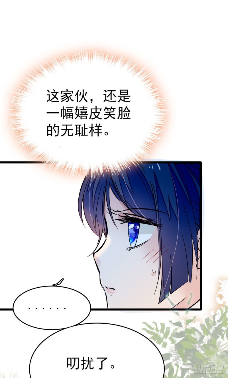 第51话 空气中充满春天的味道16