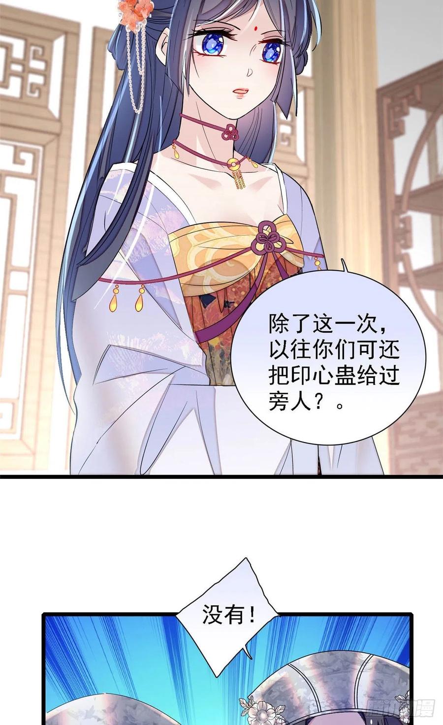 第164话 二代长老的任务是？26