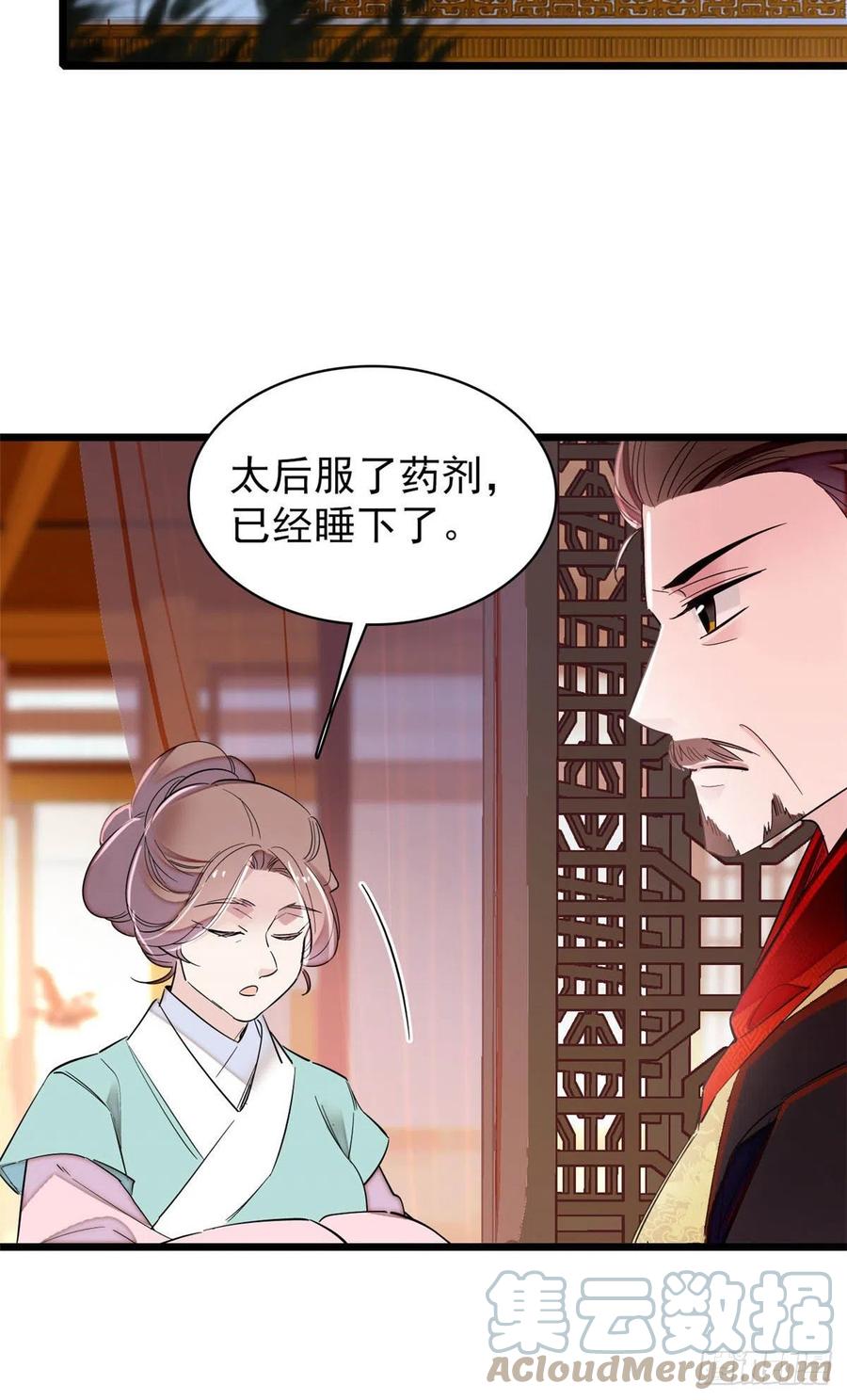 第198话 你的底牌，没有了12