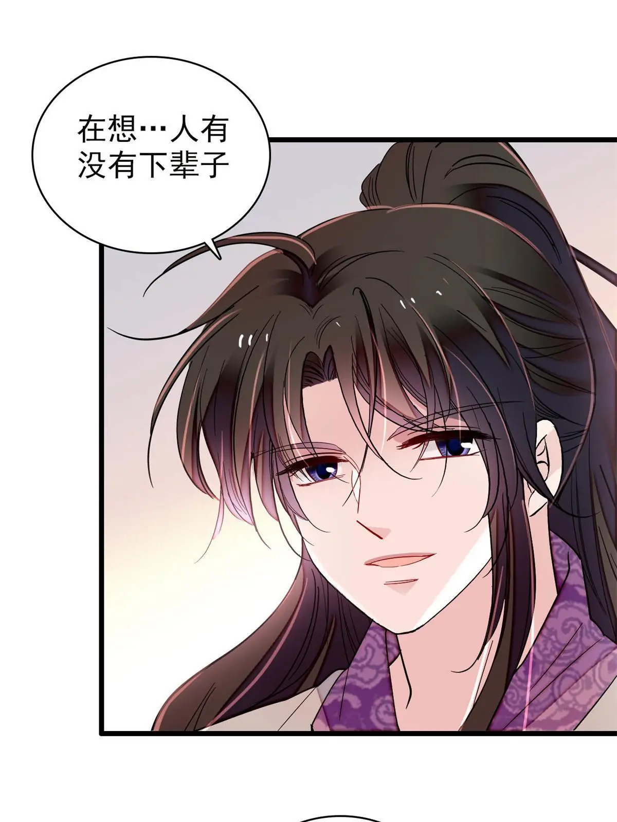 第249话 我要永远住在阿似心上18