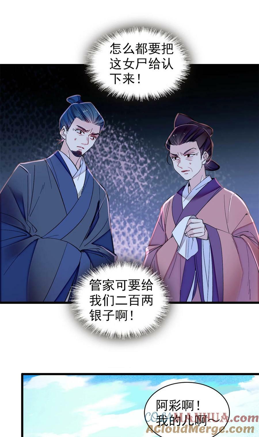 332 失踪的是崔明月？16