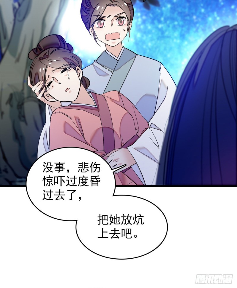 第54话 去把他切了54