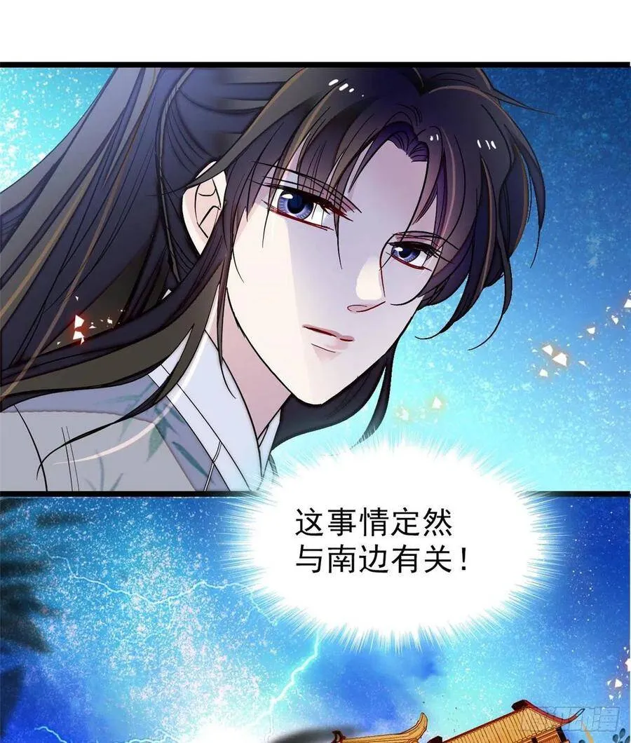 第112话 危机逼近！37