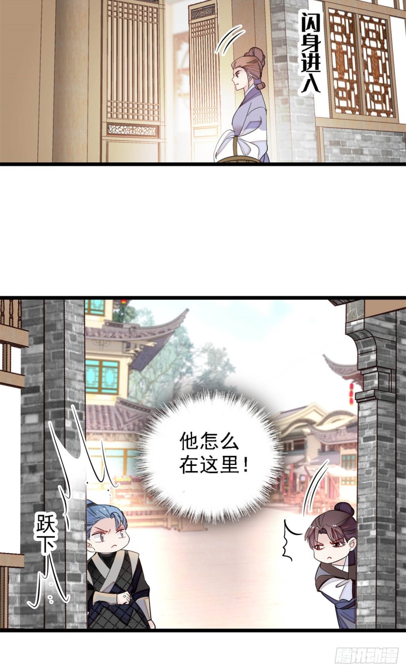 第189话 是太后身边的人！13