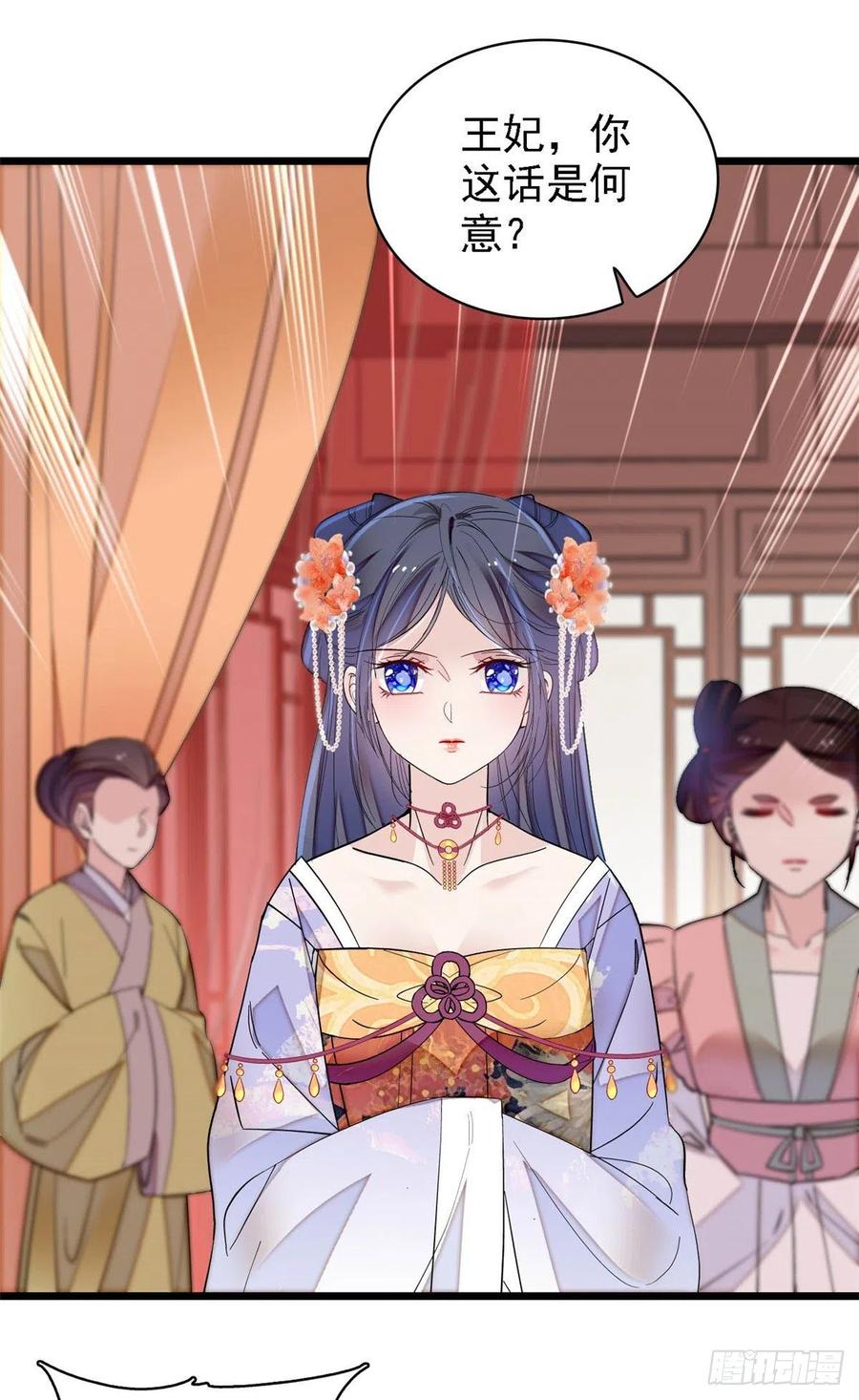 第160话 是谁下的蛊？7