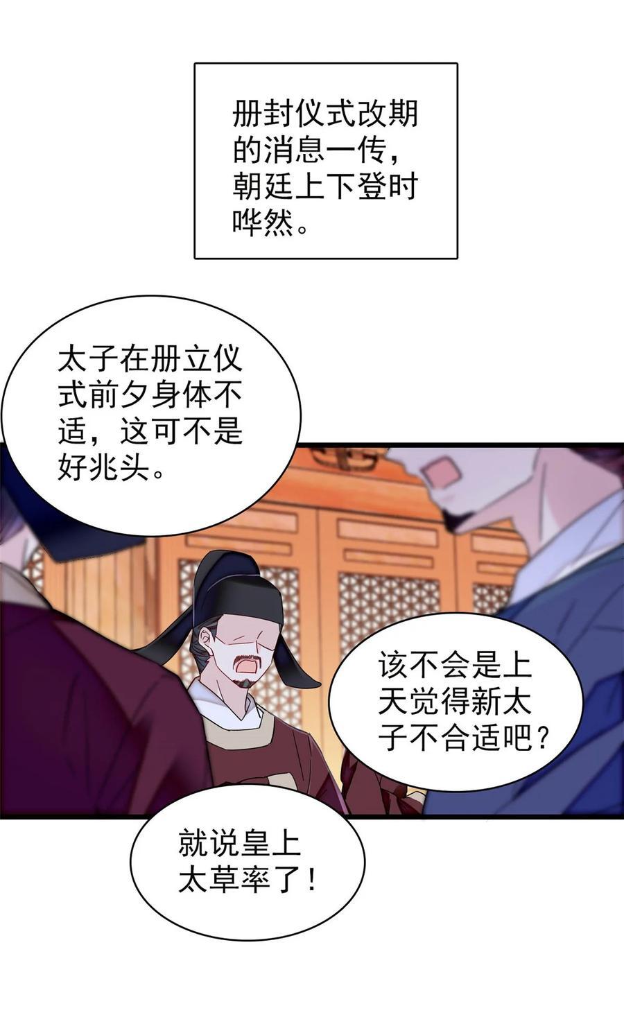 356 天狗吞日37