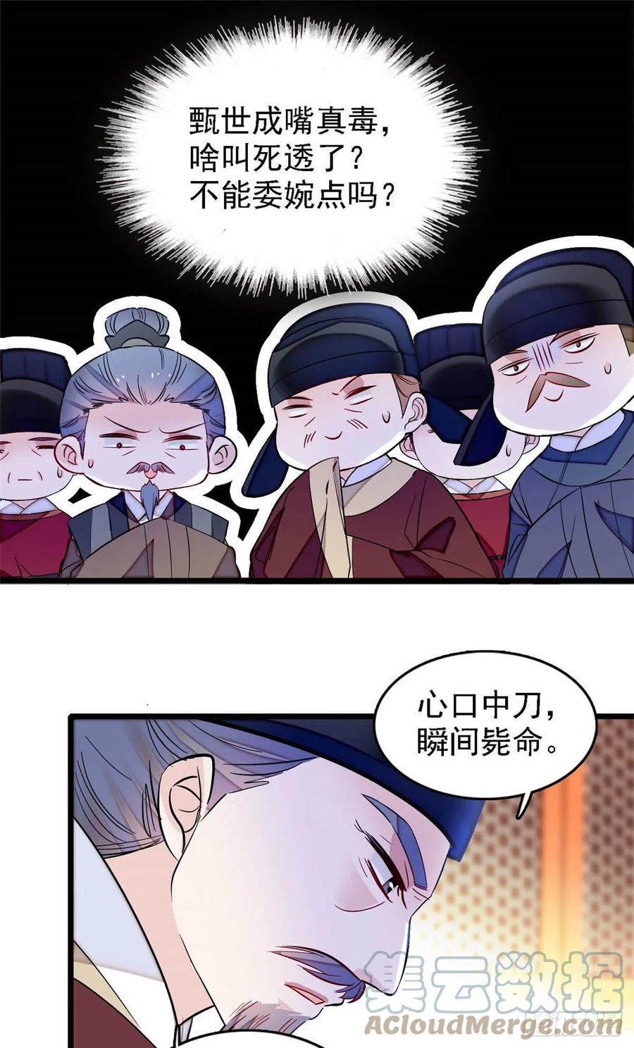 第176话 凶手还在大殿之中！16