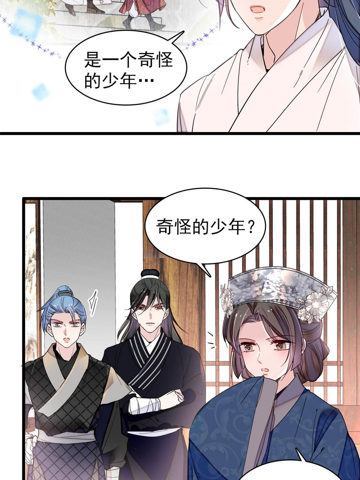 第294话 醋王郁谨34