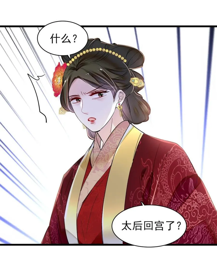 376 齐王你早知道一切吗？31