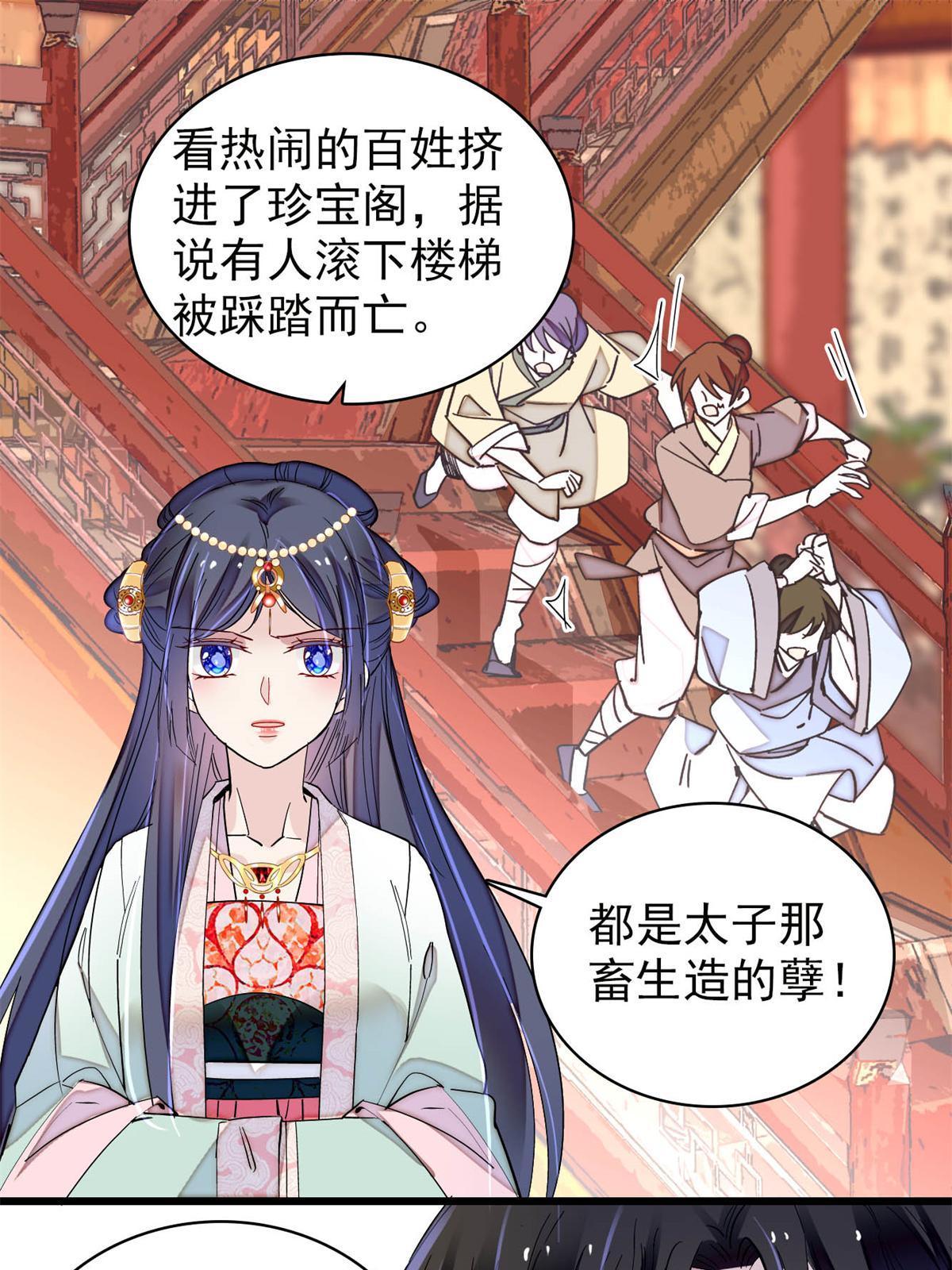 第242话 锒铛入狱26