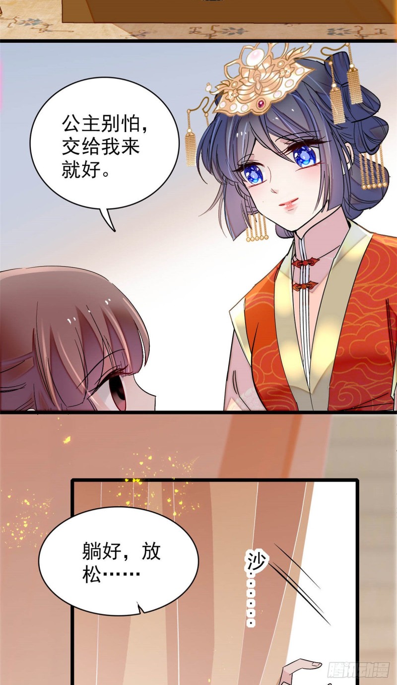 第138话 太后的叮嘱5
