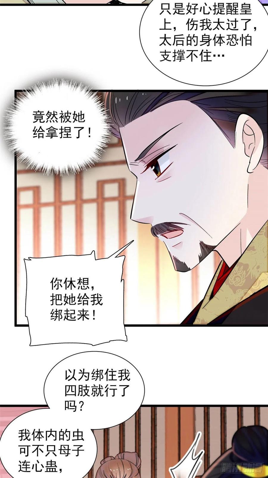 第197话 阿似，你可别干傻事5