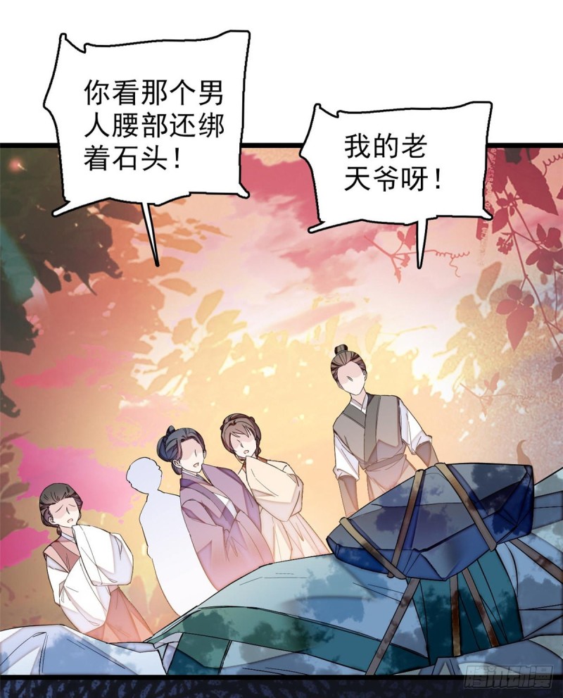 第62话 指认37