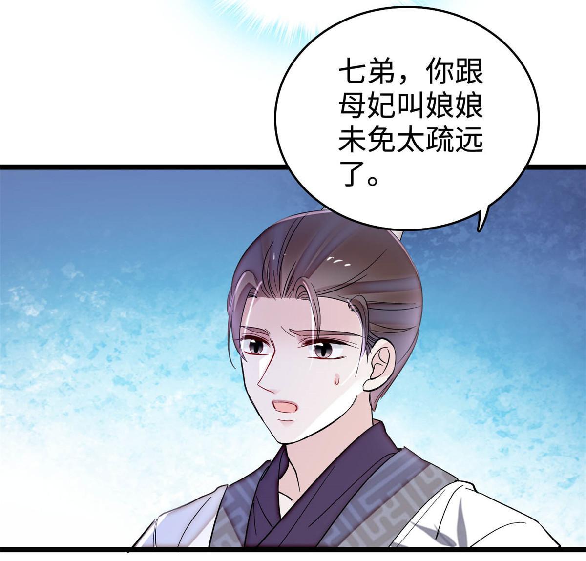 第305话 欺负我老婆？生气了！42