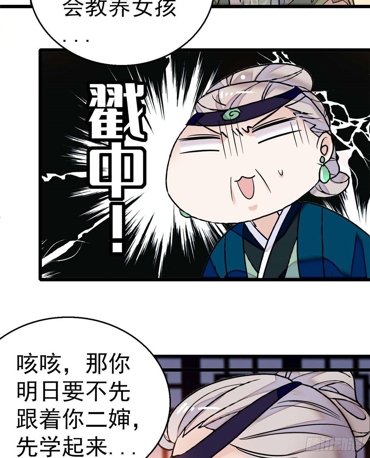 第18话 谁都不能让我不痛快！10