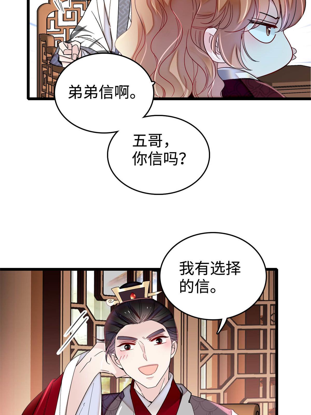 第305话 欺负我老婆？生气了！37