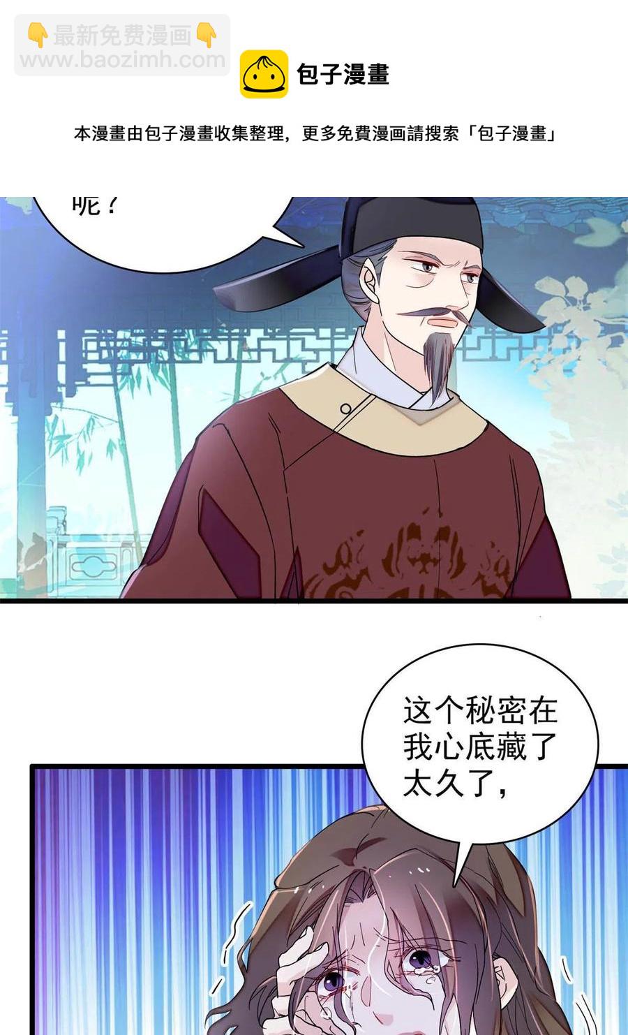 第224话 丫头阿豌40