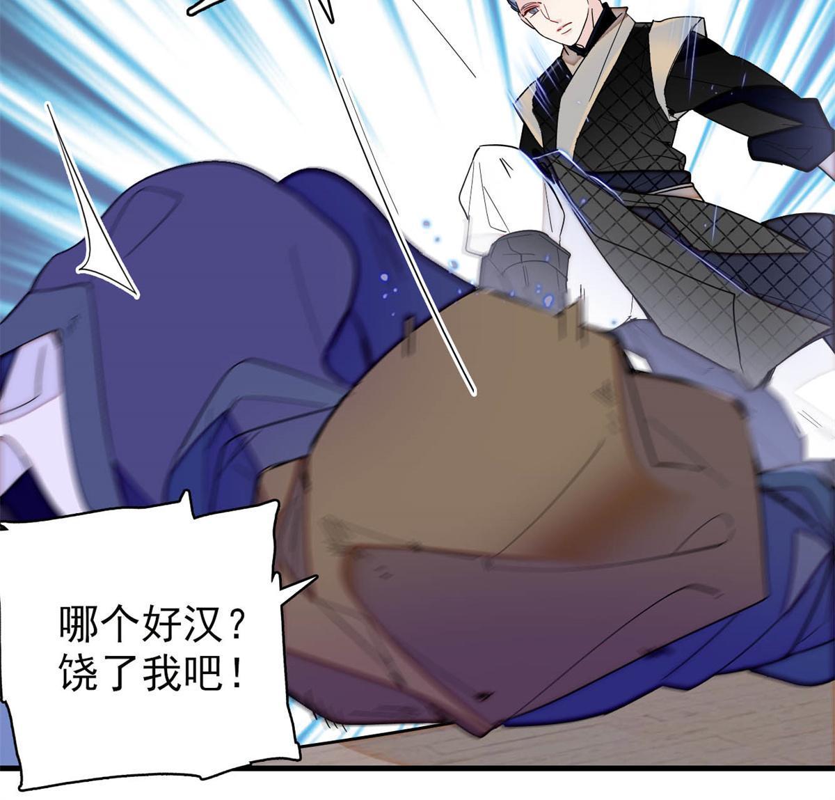 第263话 能不能别再罚俸禄了…22