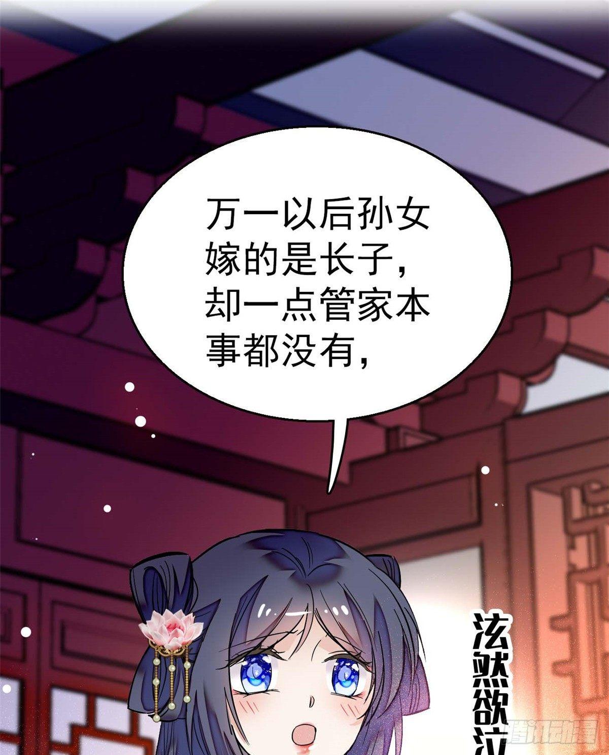 第18话 谁都不能让我不痛快！8