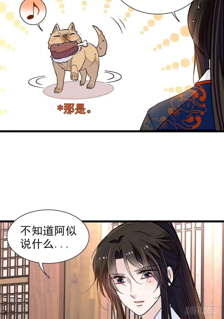 第105话 用我的命，换你的命3