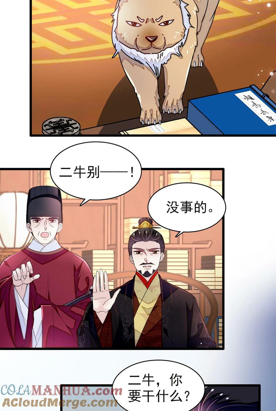 334 以为我什么都不知道吗？8