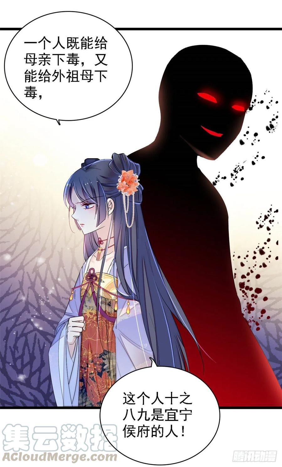第159话 母亲的死因22