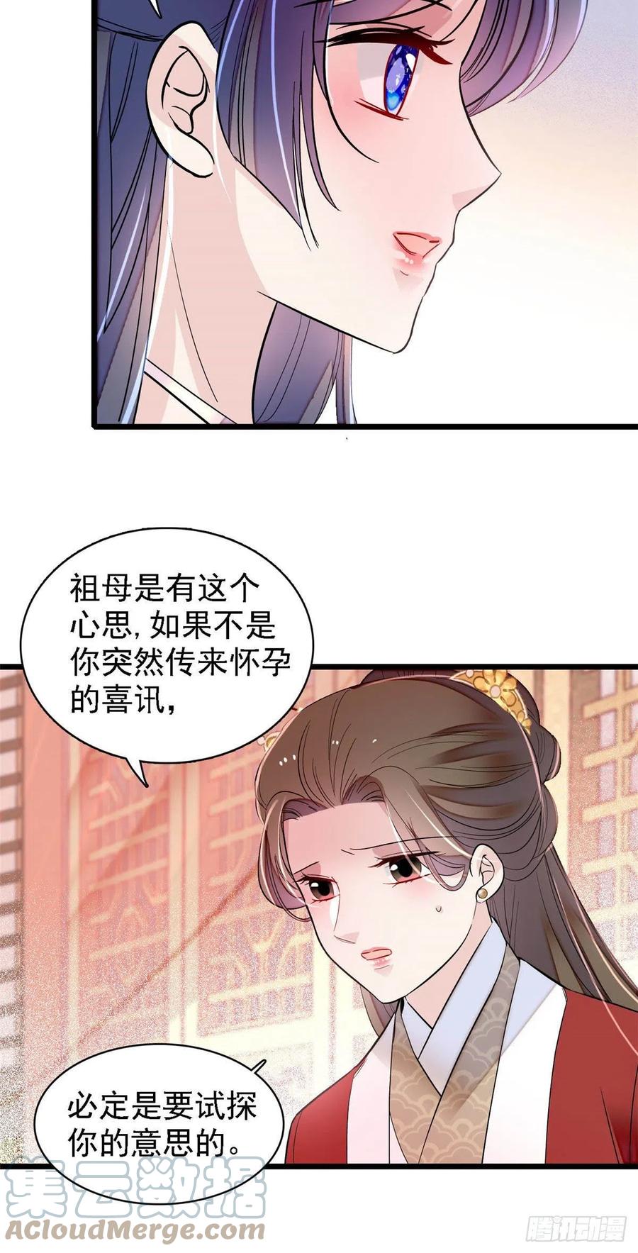第170话 想当我小妈？没门24
