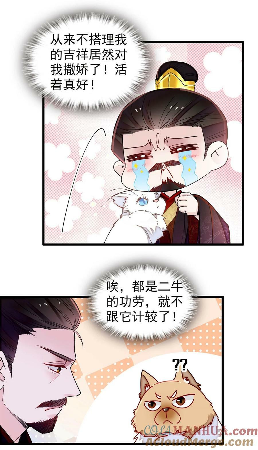 335 连郡王都没得做6