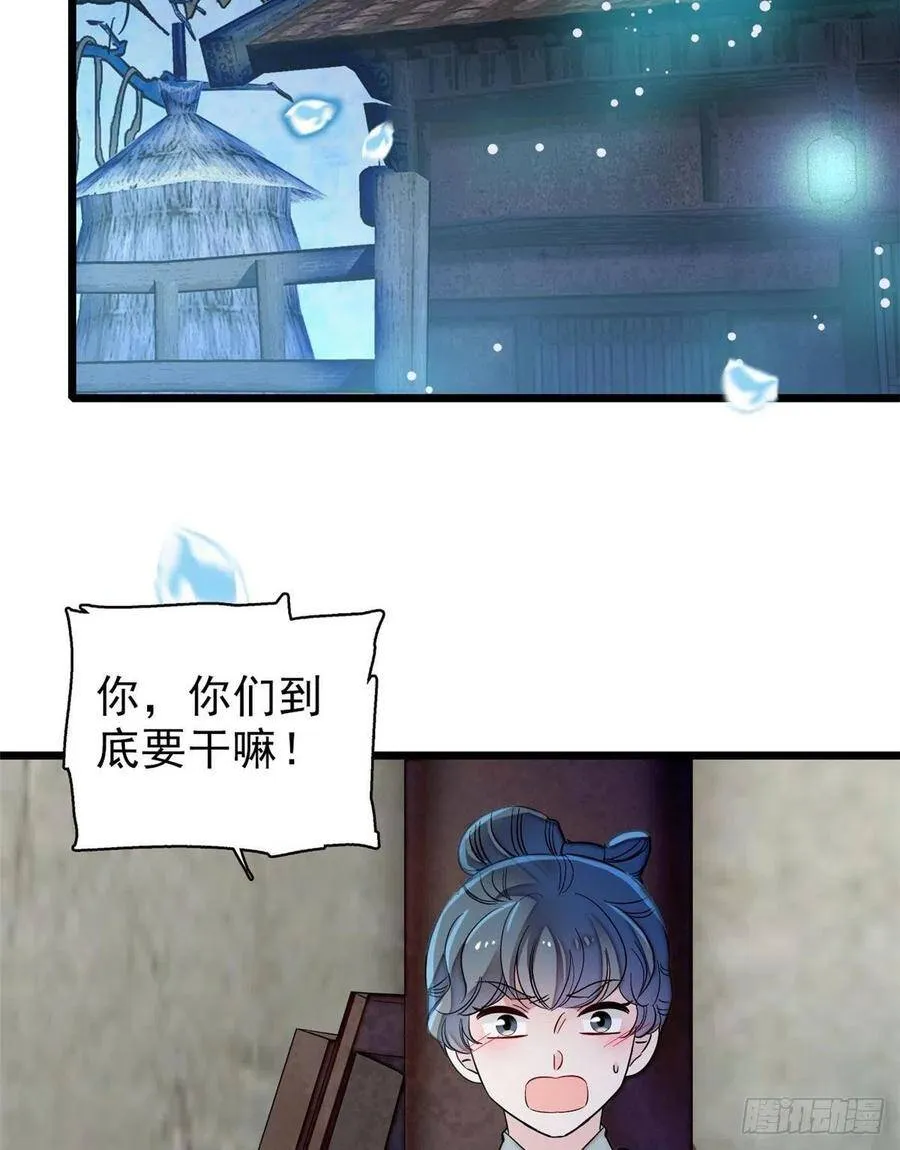 第112话 危机逼近！17