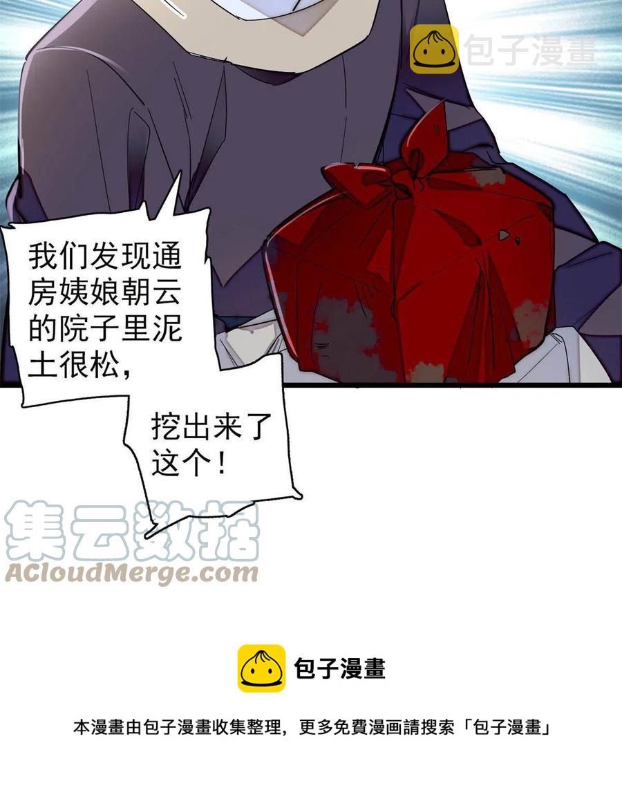 第223话 是我害死了母亲吗？12