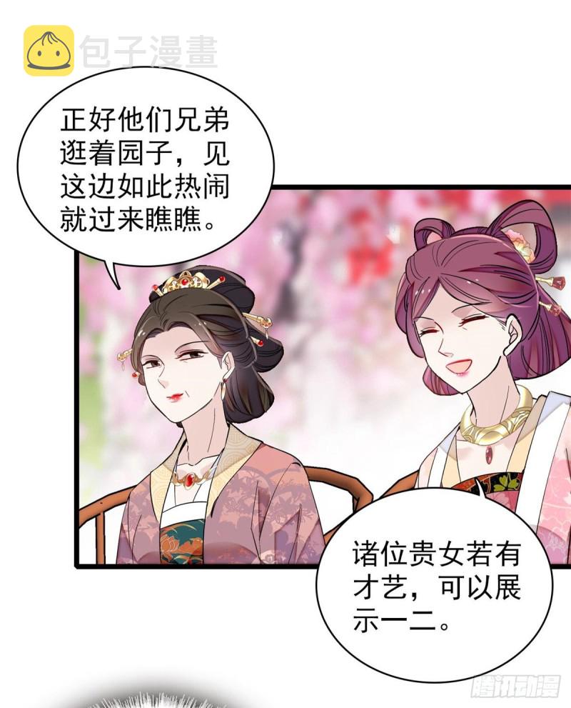 第125话 阿似的才艺8