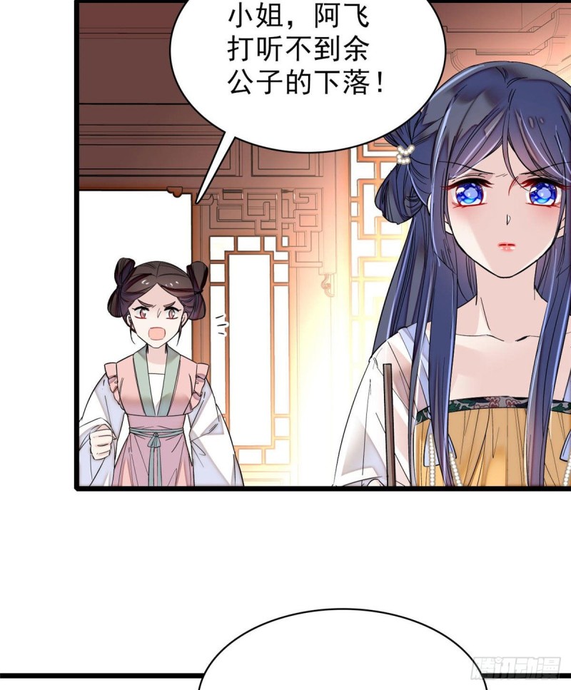 第80话那个混账家伙哪里会吃亏44