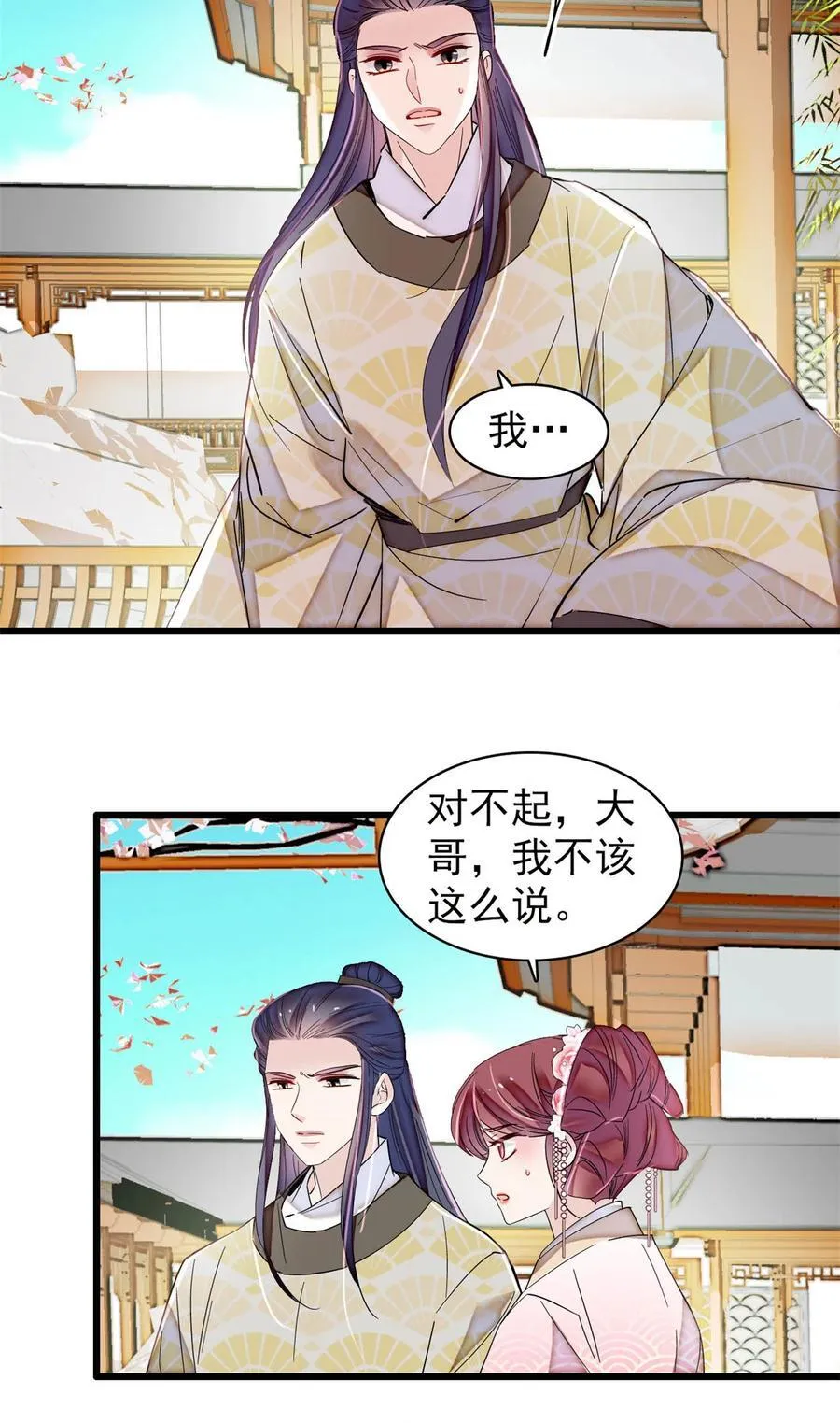 390 我才不是小孩子19