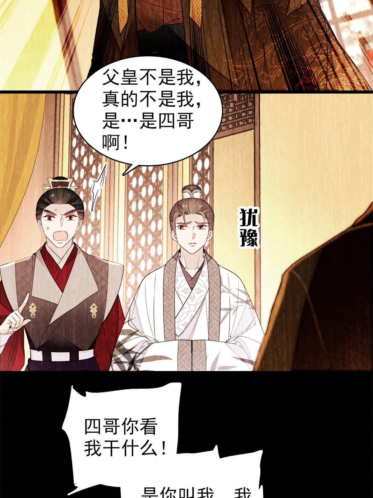 第275话 鲁王的报复28