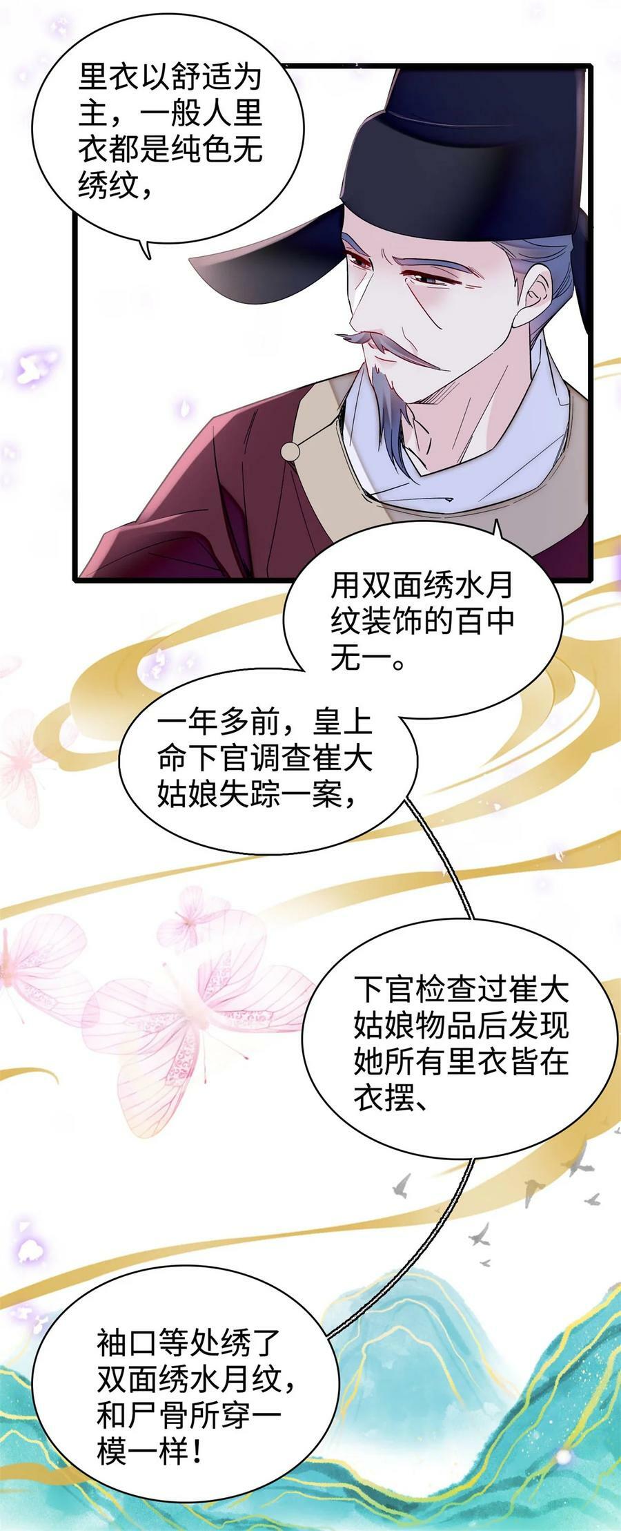 333 求皇上为明月做主！7