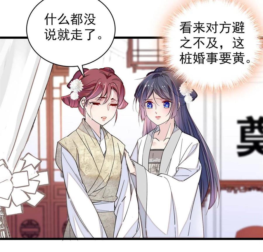 第232话 还魂索命5