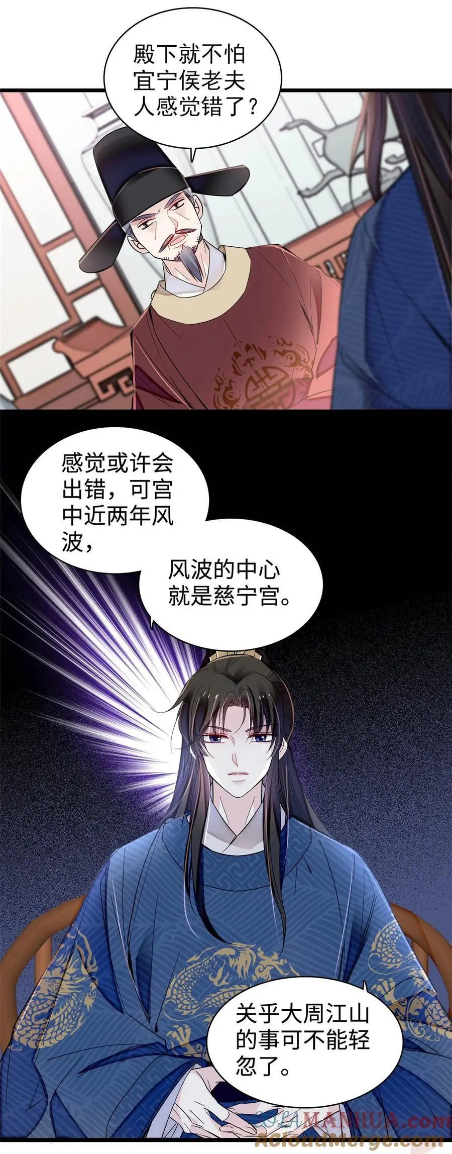 362 入主东宫！10