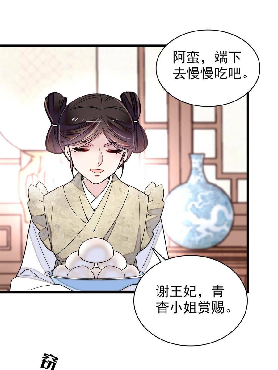 第231话 灵堂说媒34