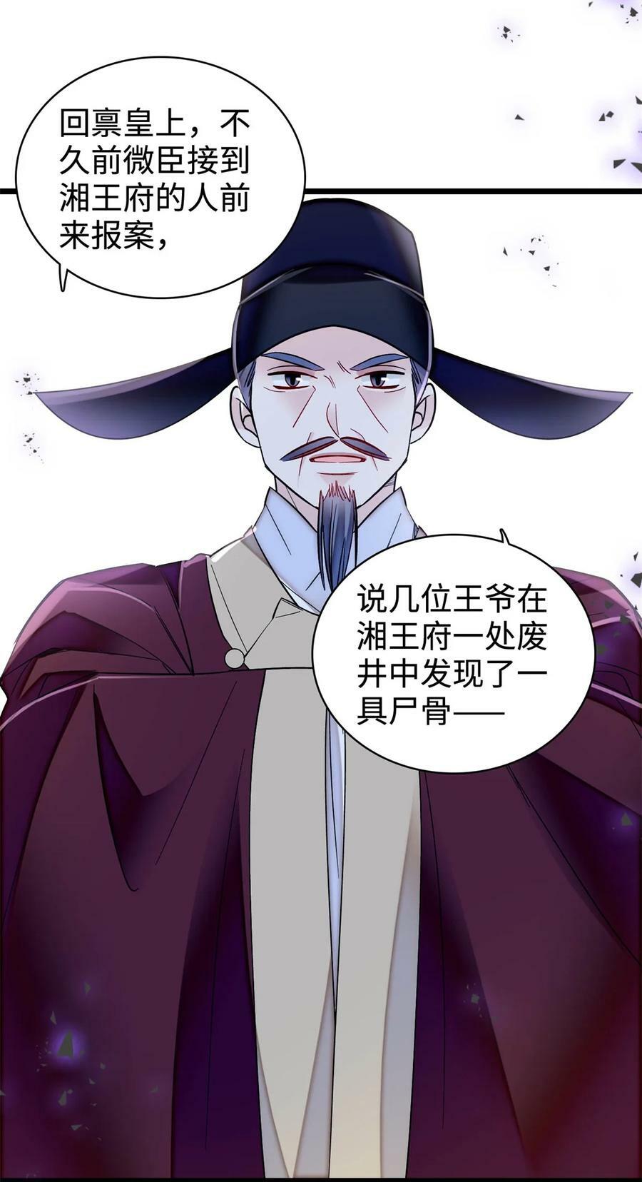 333 求皇上为明月做主！33
