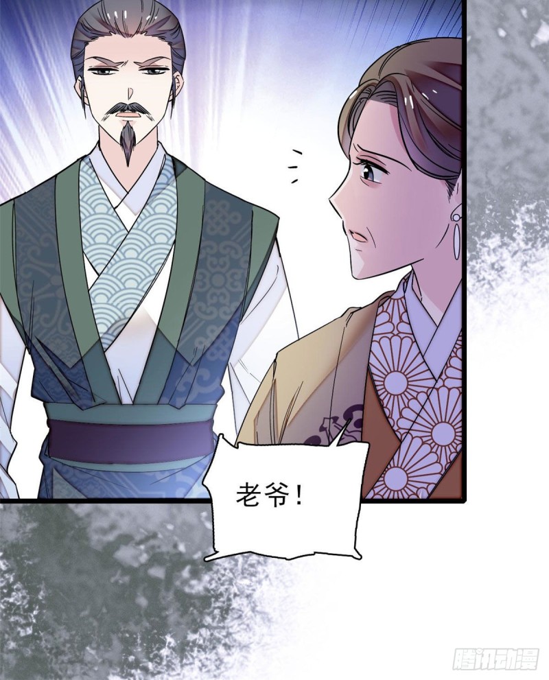 第77话 要不要认识一下我儿子17