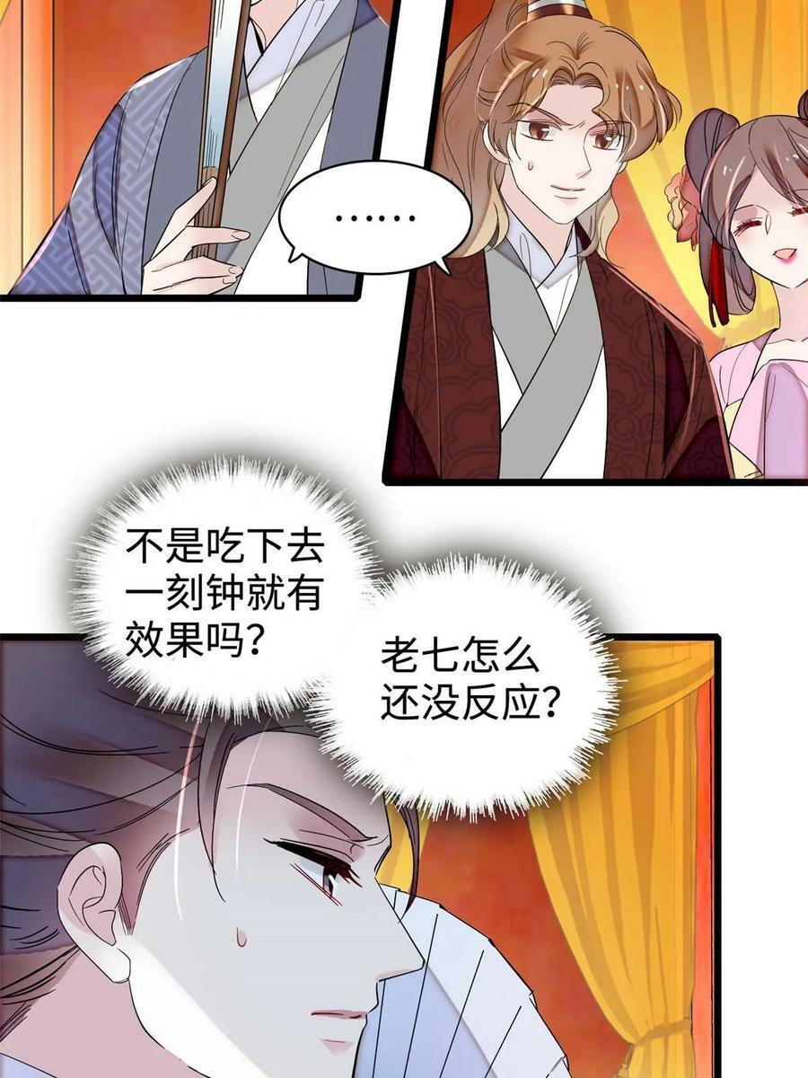 第328话 朕还不如瞎了7