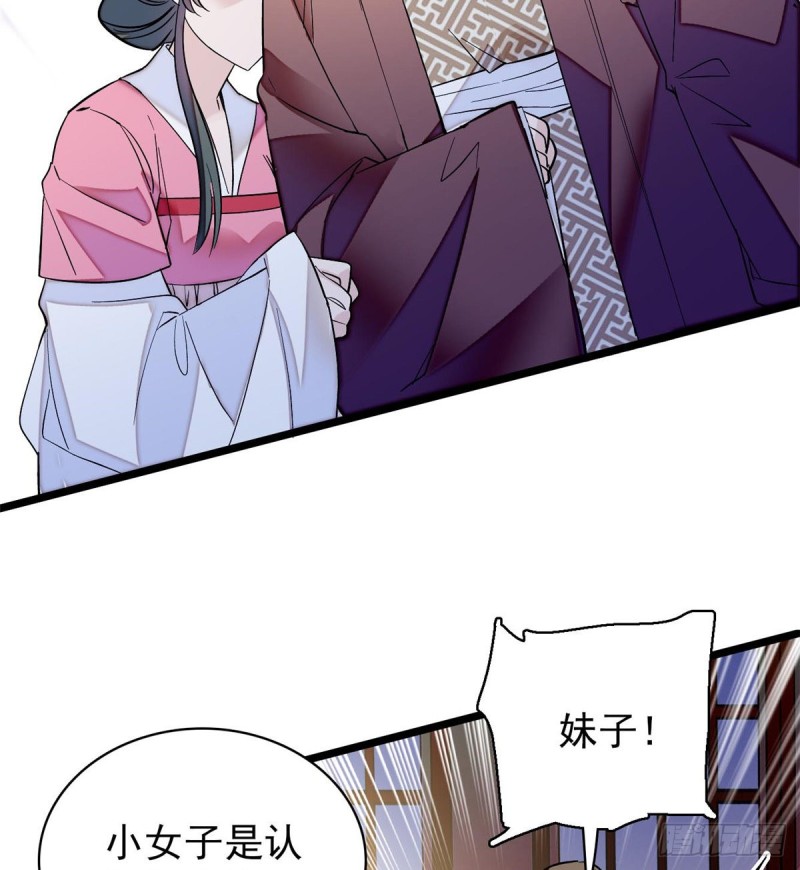 第63话 凶手是谁？47