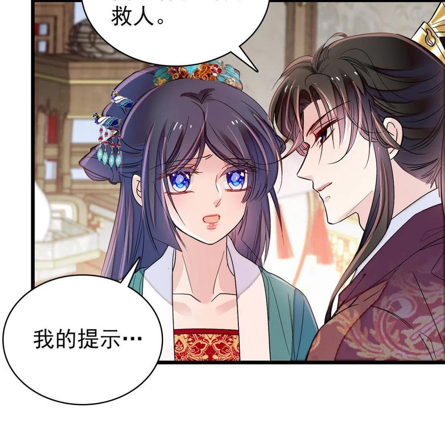 第230话 要燕王纳妾吗？17