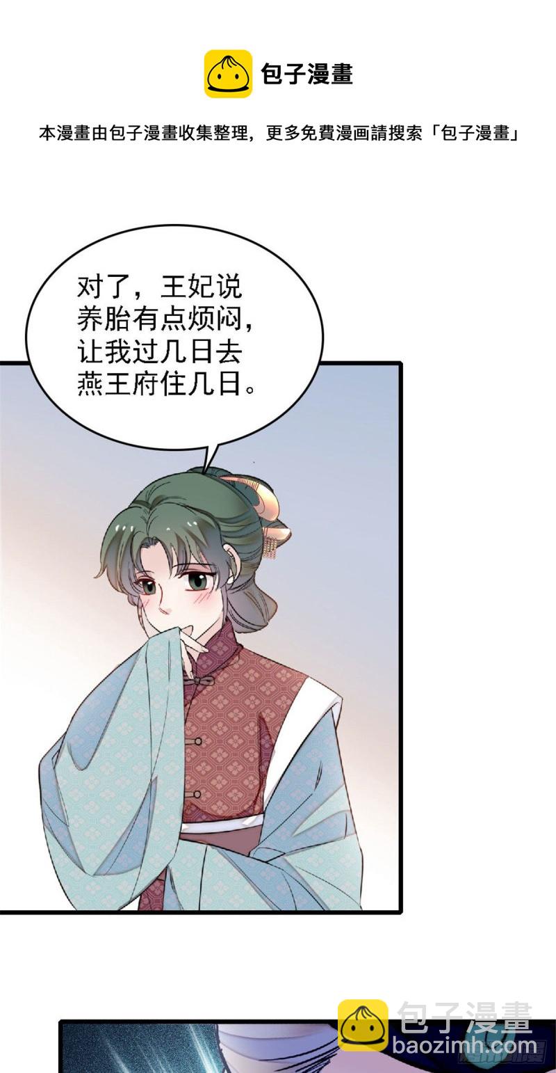 第171话 智退窦表姑16