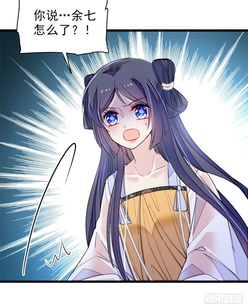 第83话 郁谨遇刺38